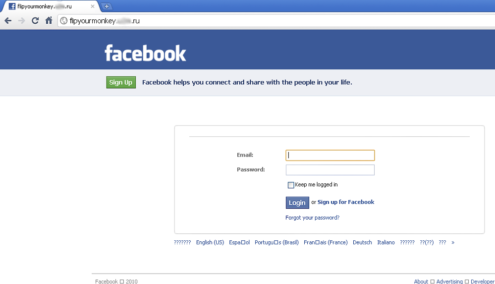 Facebook phishing chat February 2011