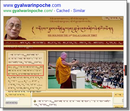 gyalwarinpoche.com, cached image