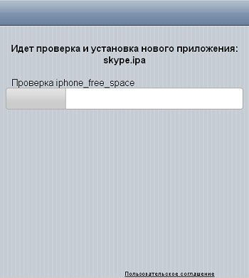 skype_iphone (24k image)