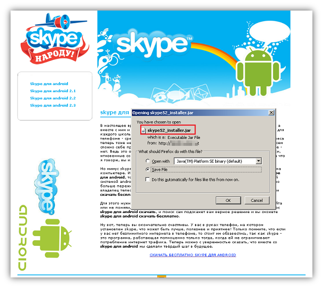 skype_jar (216k image)