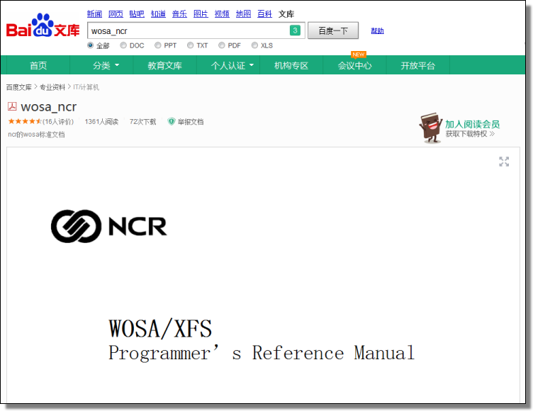 WOSA/XFS Programer's Reference Manual